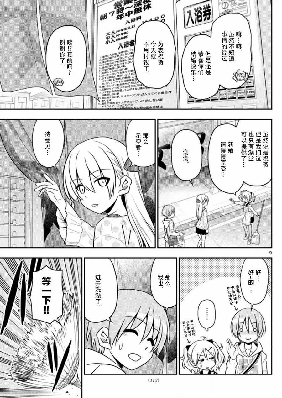 第9话 第9页