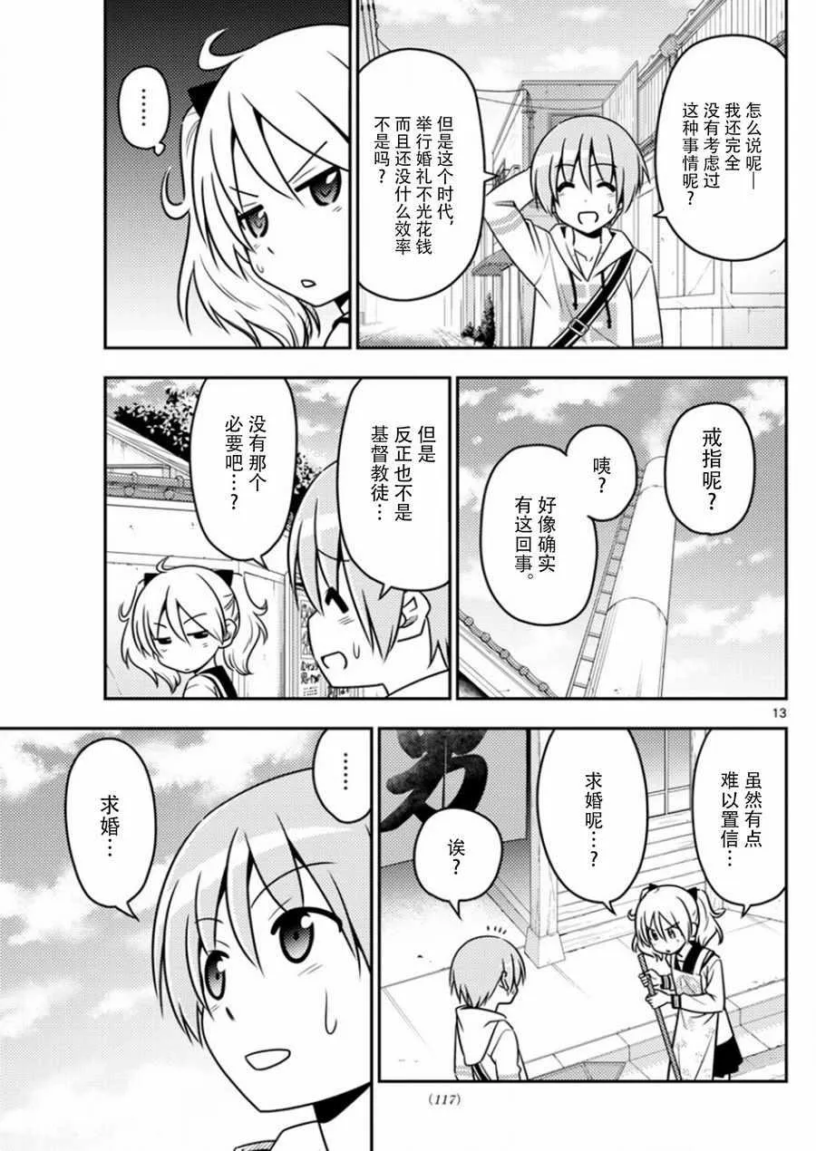第9话 第13页