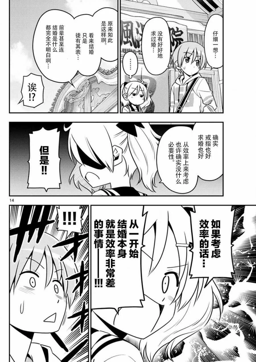 第9话 第14页