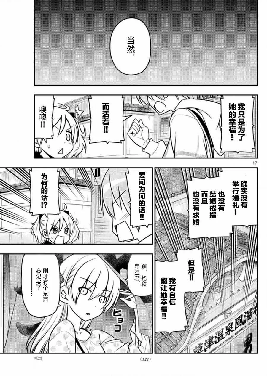 第9话 第17页
