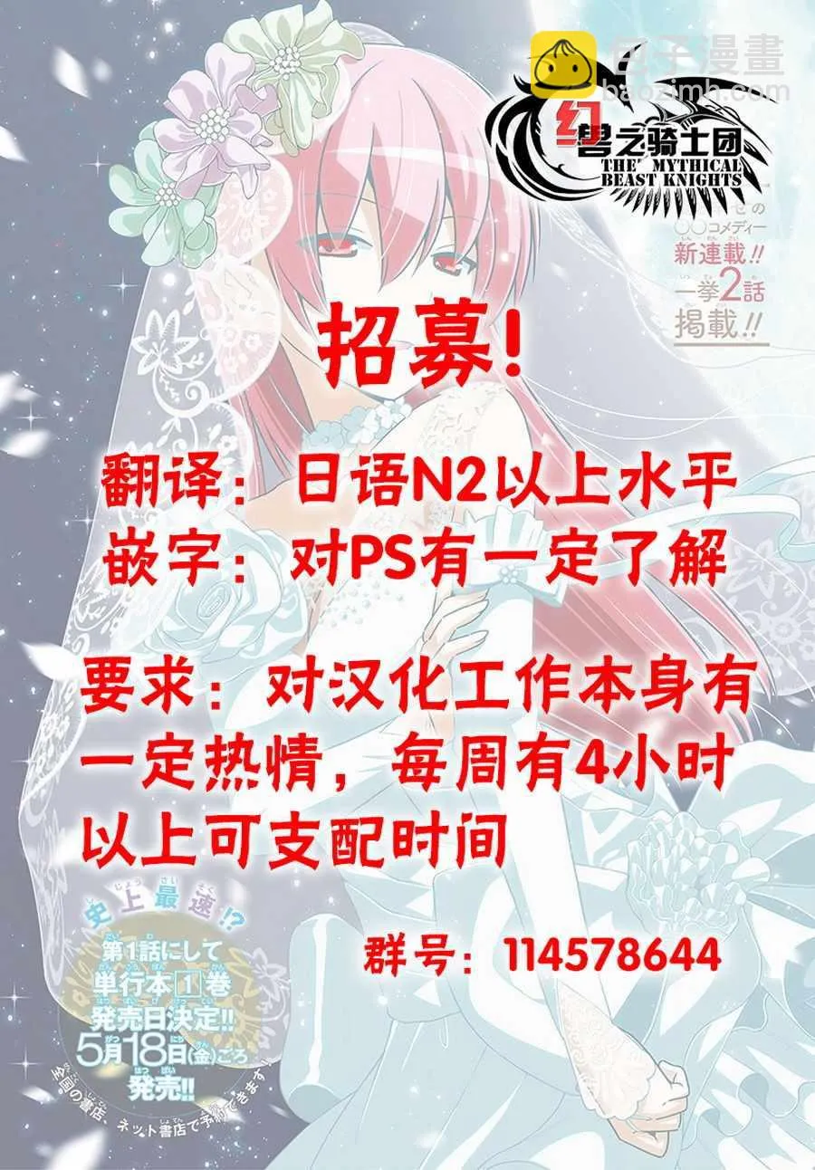 第9话 第19页