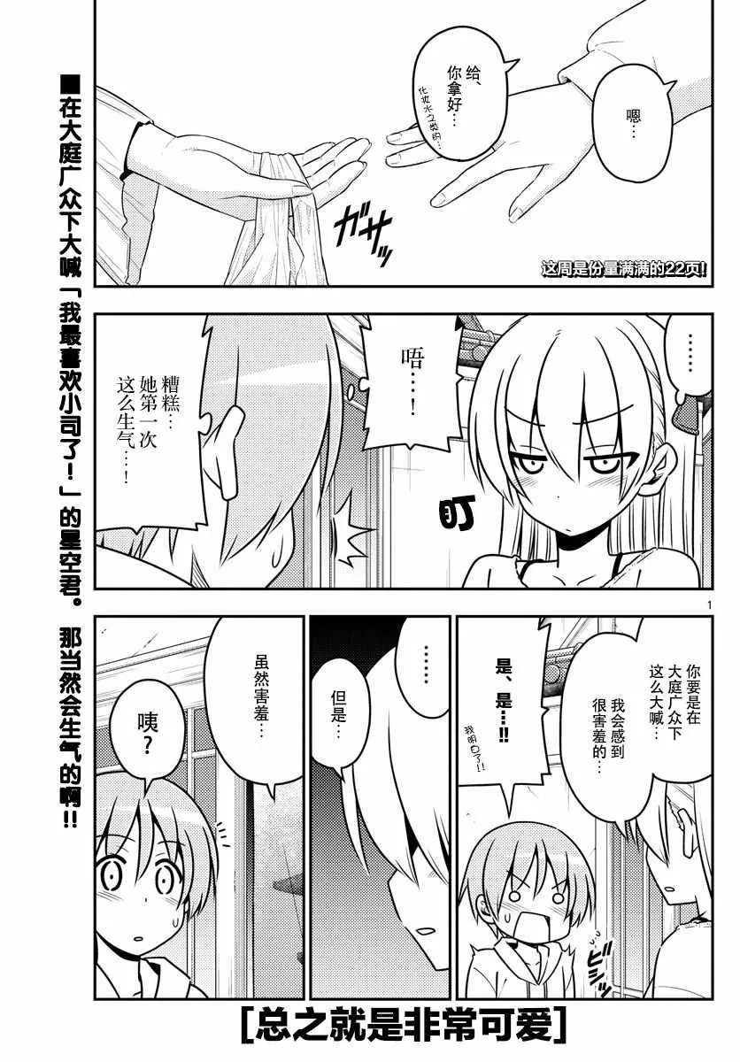 第10话 第1页