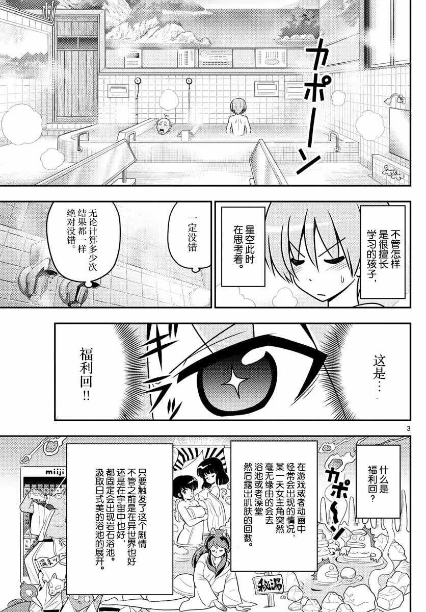 第10话 第3页