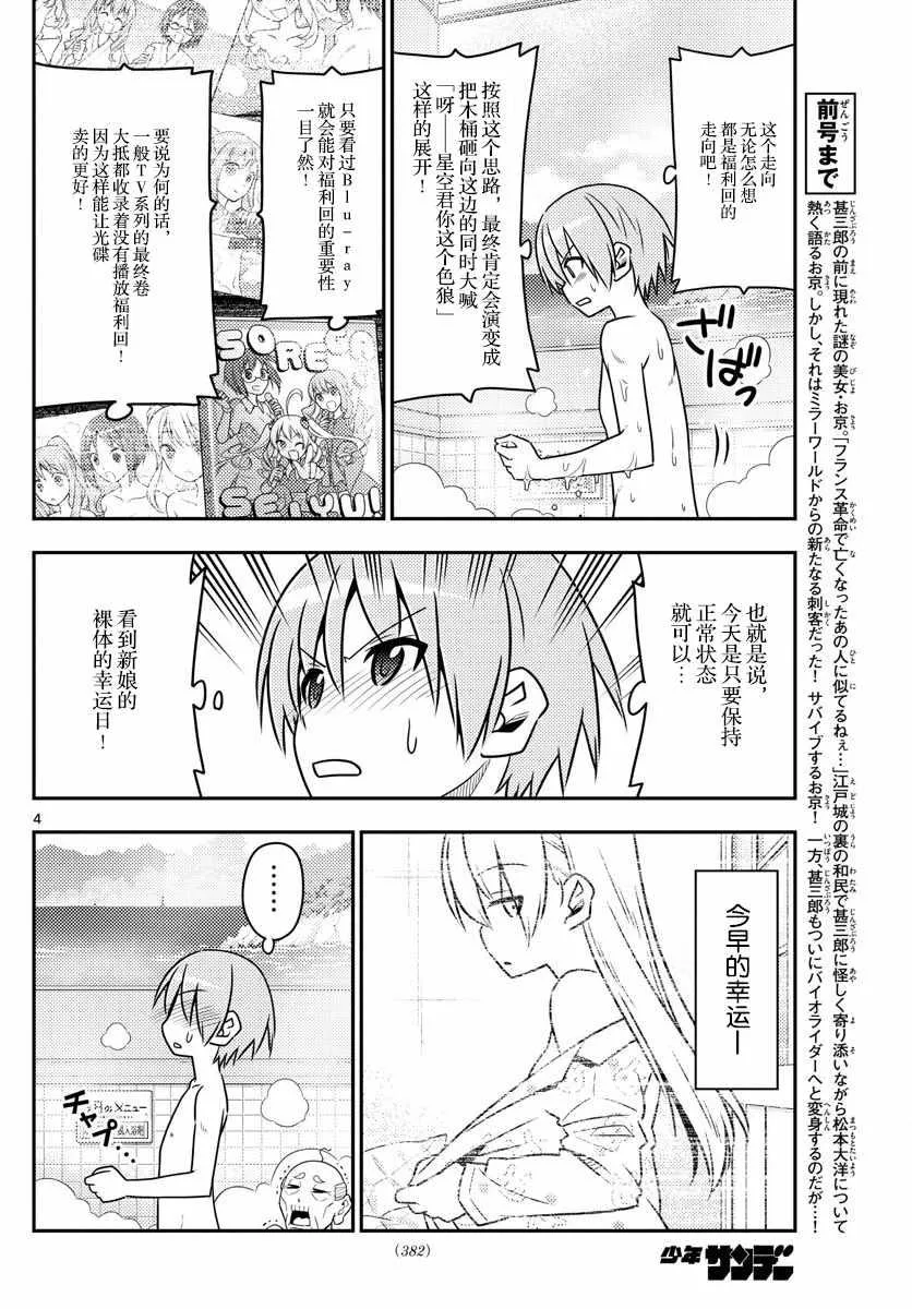 第10话 第4页