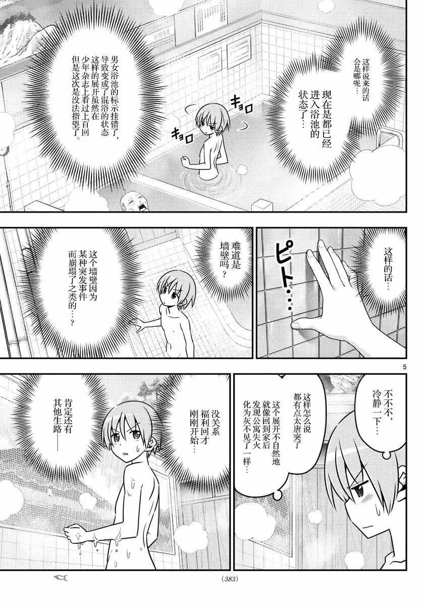 第10话 第5页