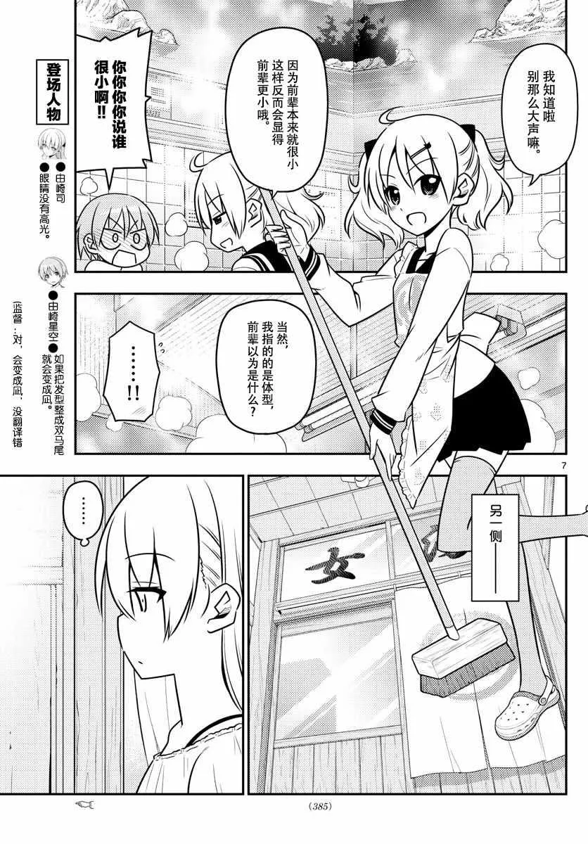 第10话 第7页