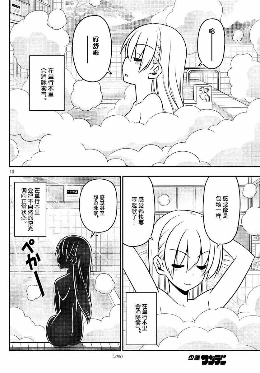 第10话 第10页