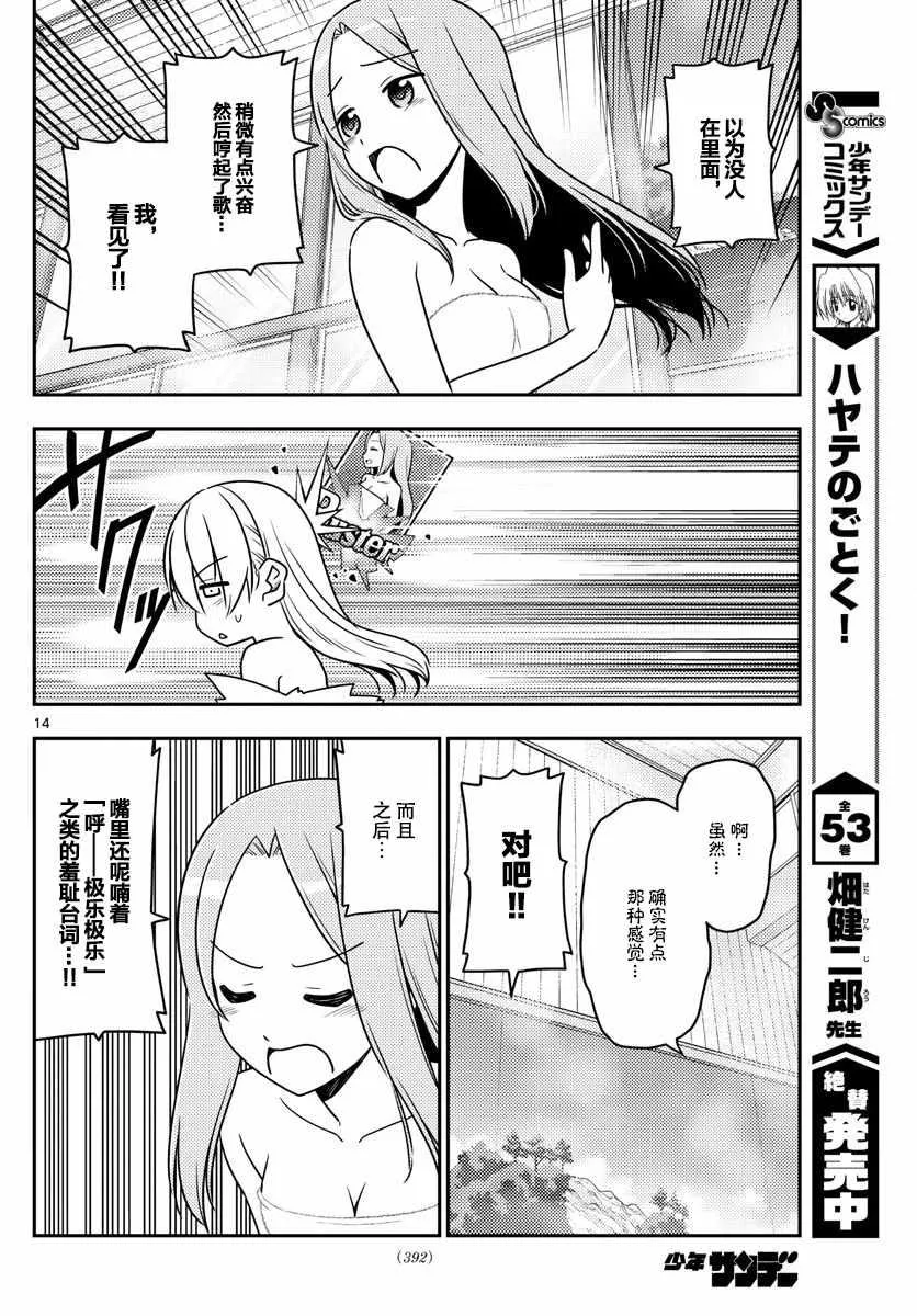 第10话 第14页