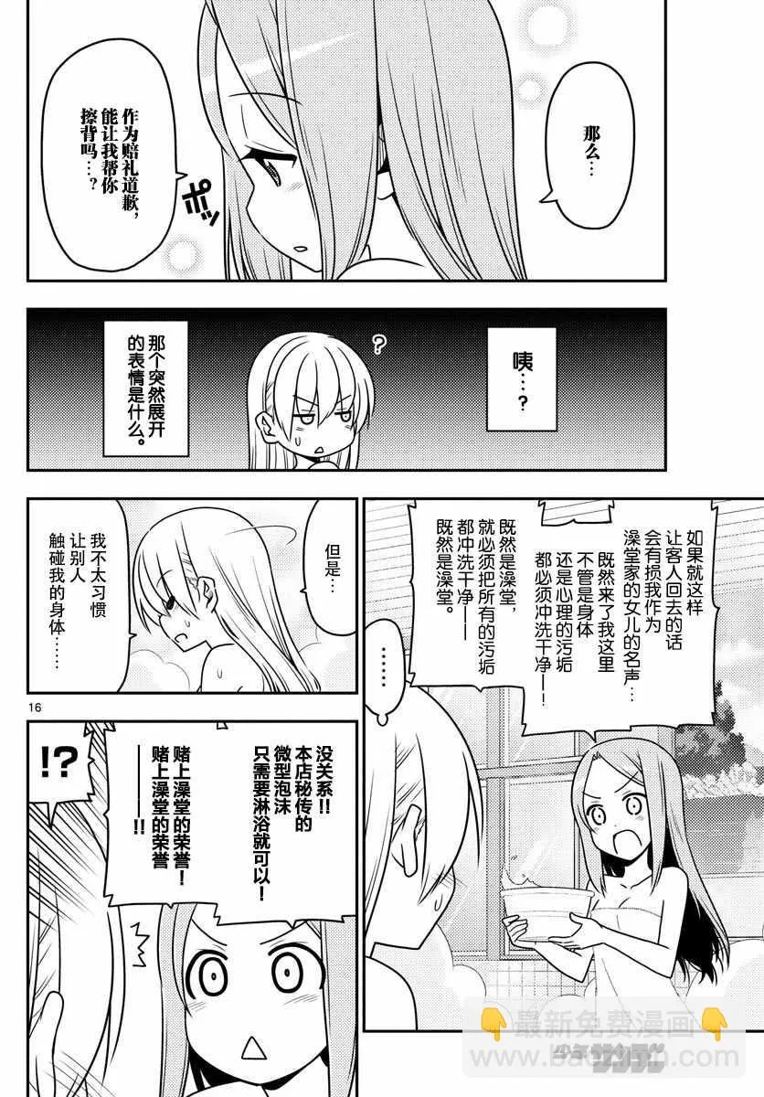 第10话 第16页