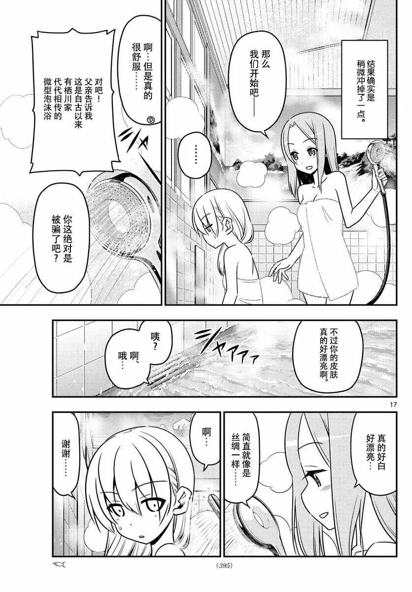 第10话 第17页