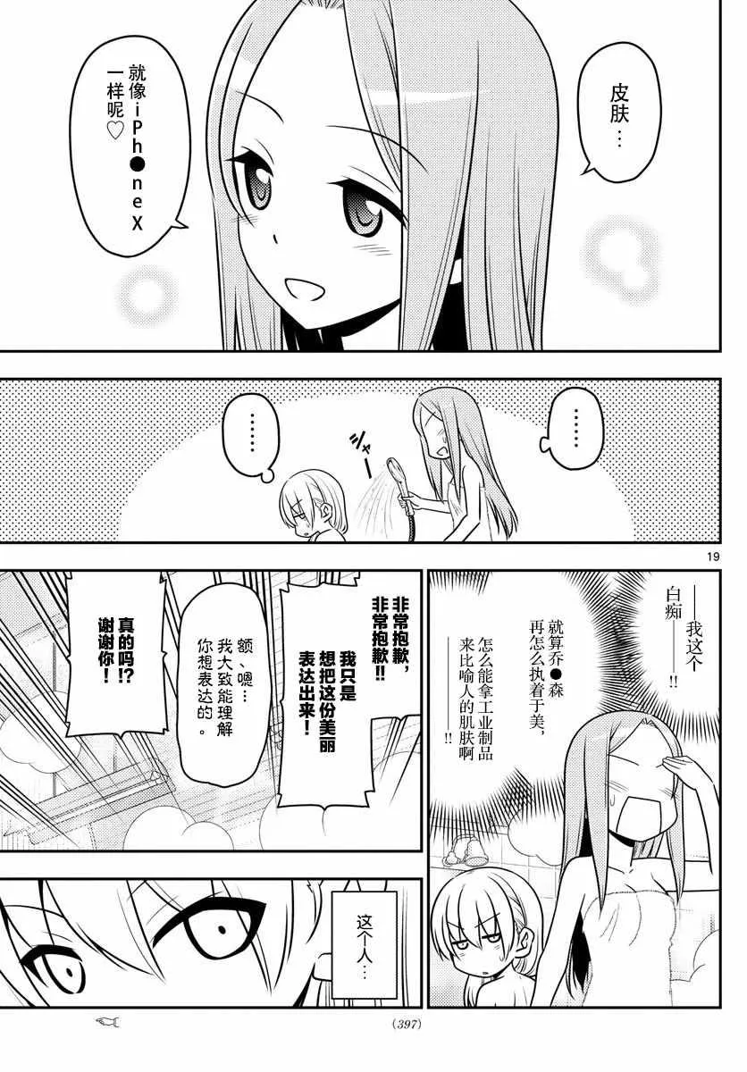 第10话 第19页