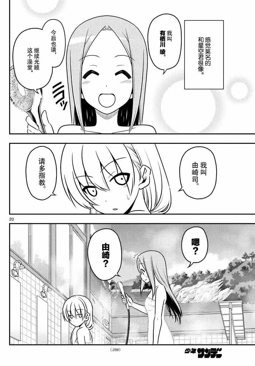 第10话 第20页