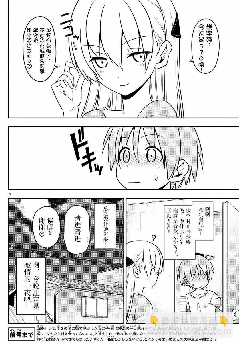 第10话 第23页
