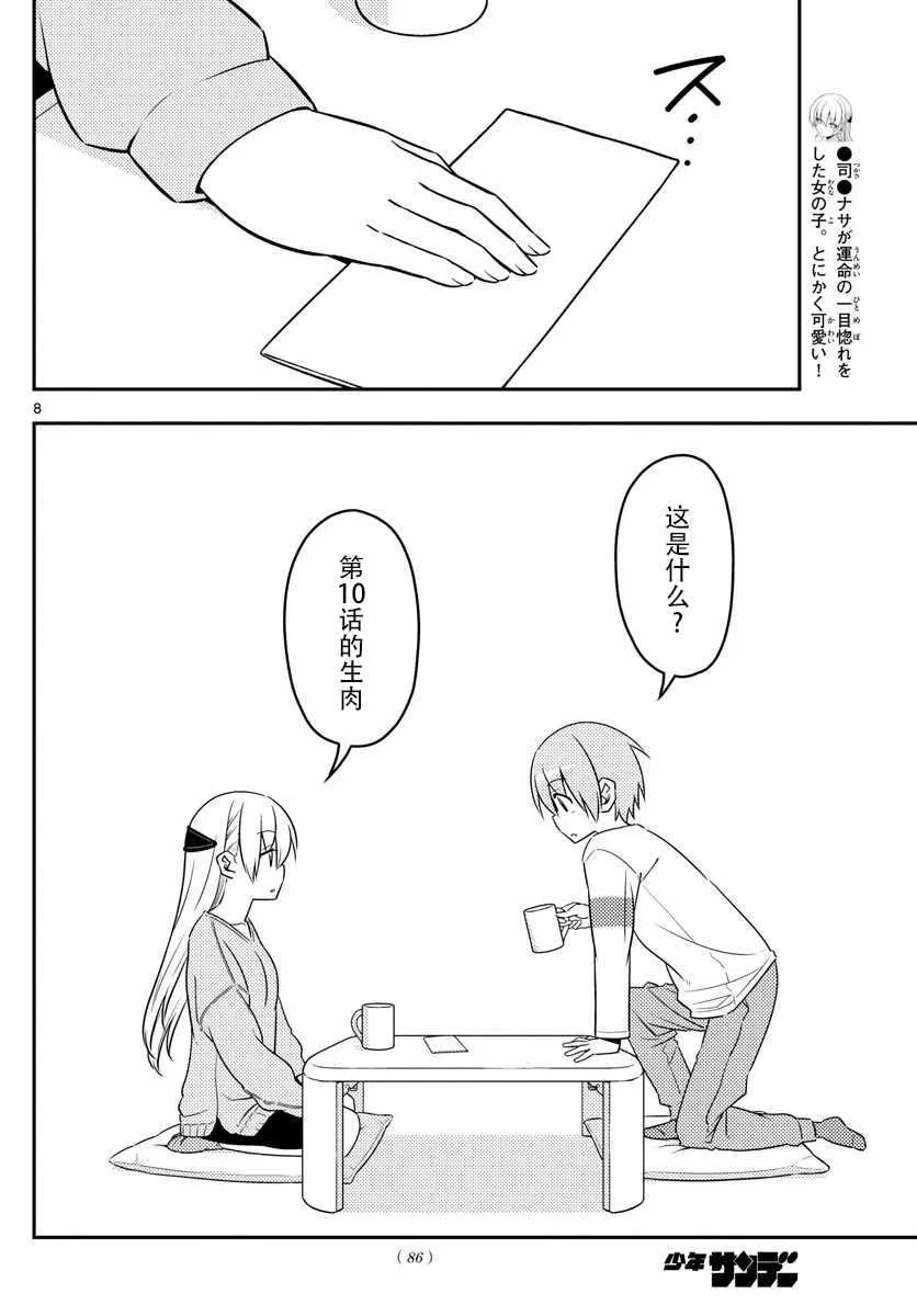 第10话 第24页