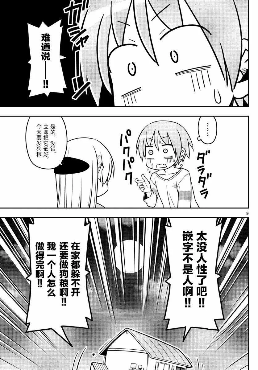 第10话 第25页