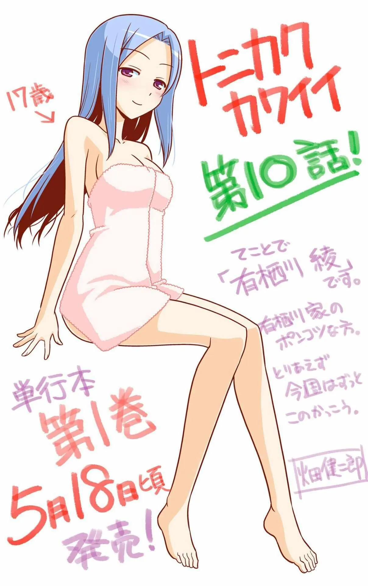 第10话 第28页