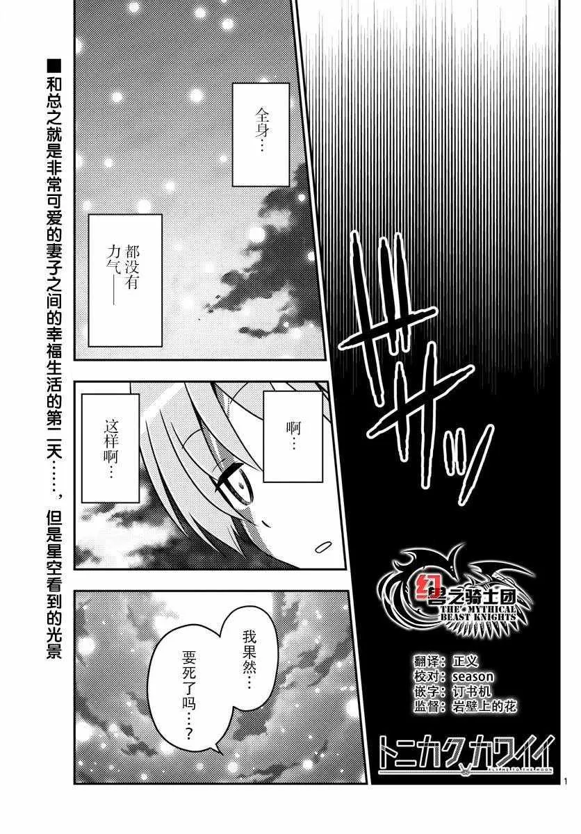 第11话 第1页