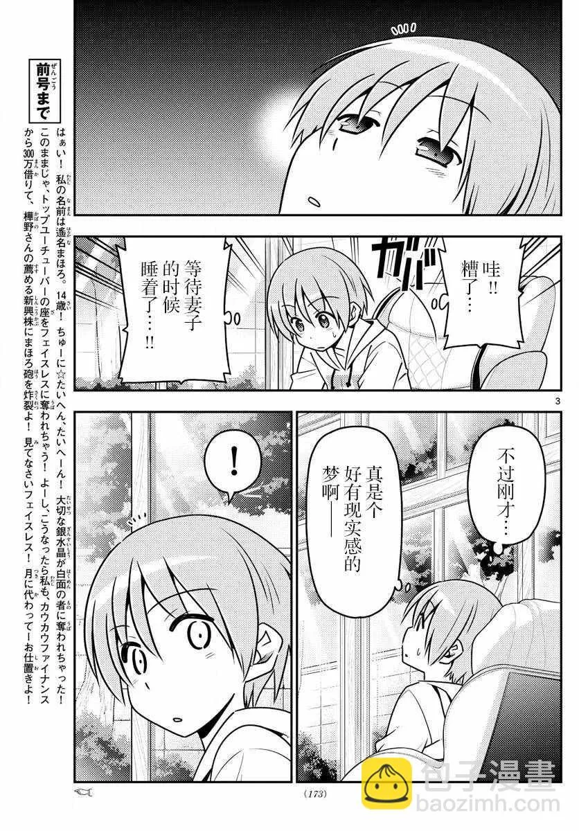 第11话 第3页