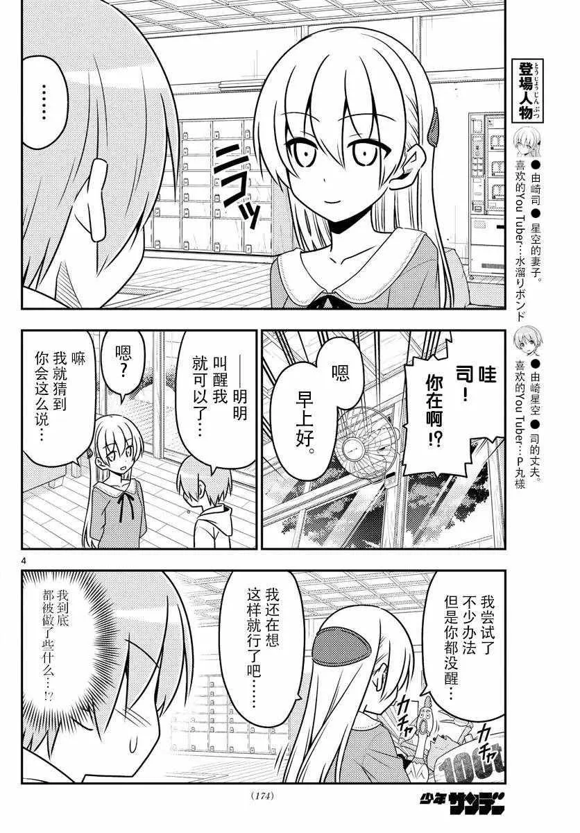 第11话 第4页