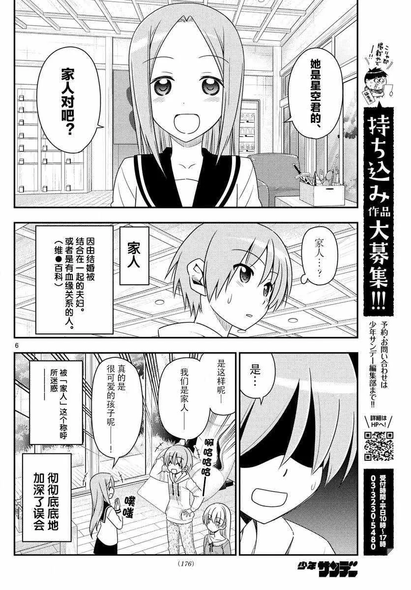 第11话 第6页
