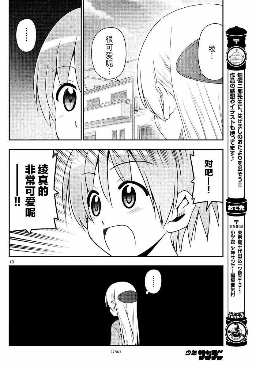 第11话 第10页