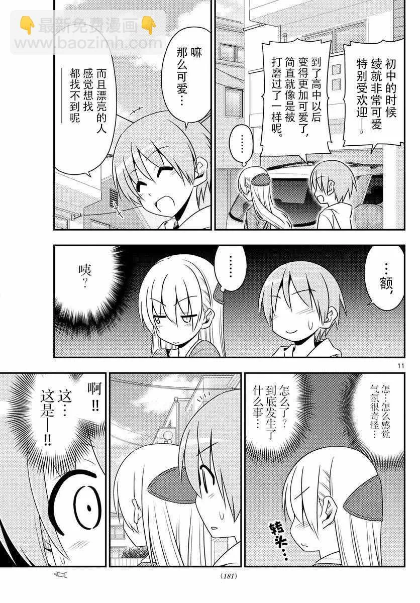 第11话 第11页