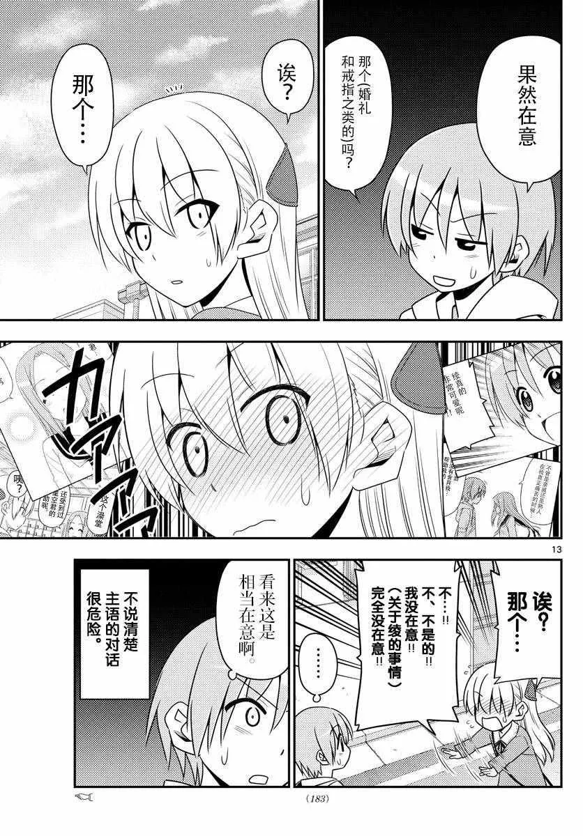 第11话 第13页