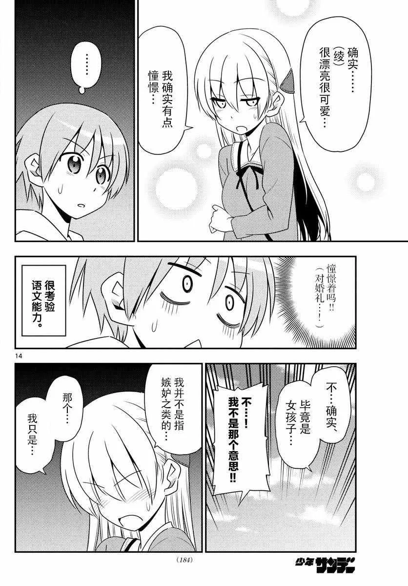 第11话 第14页