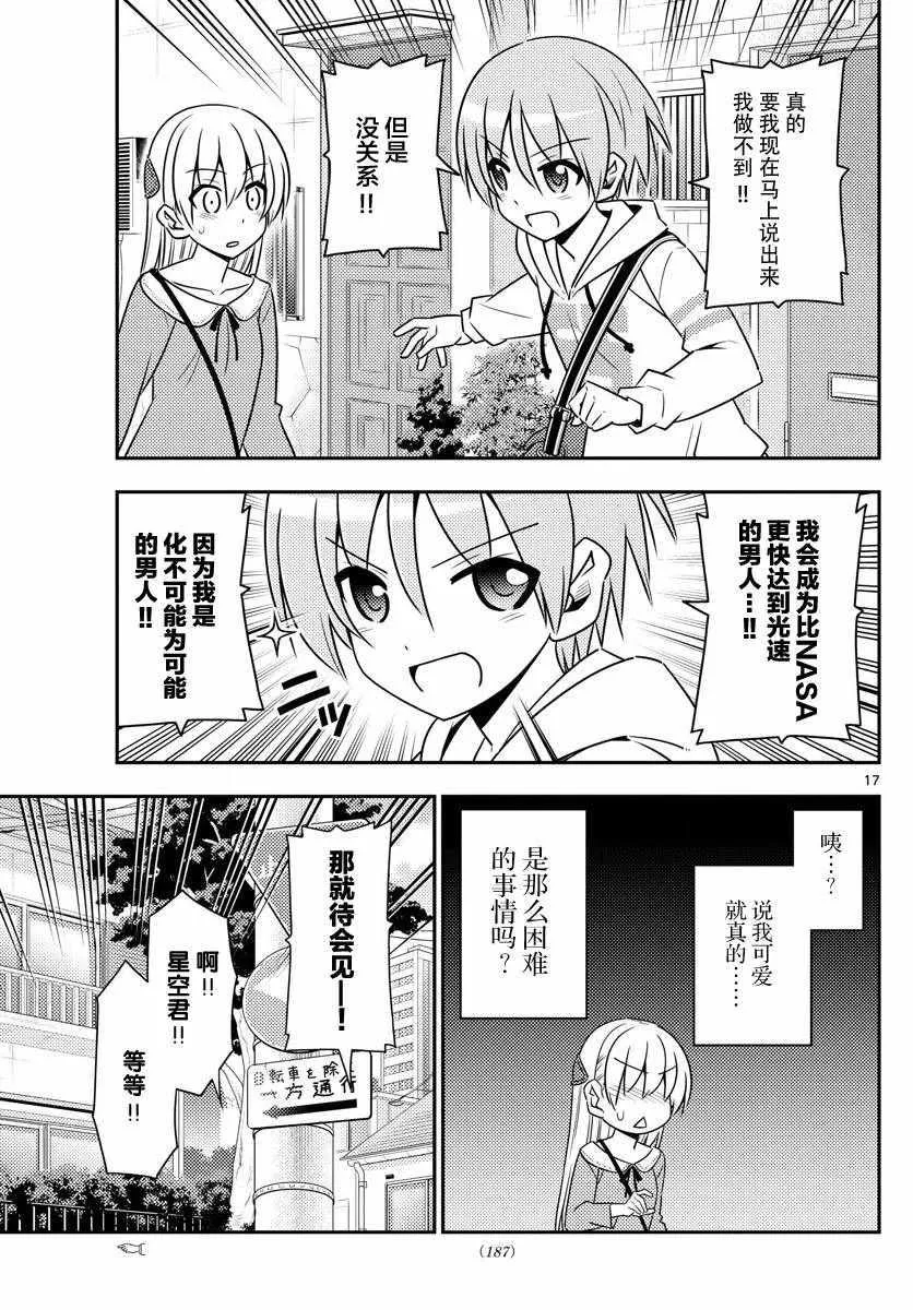 第11话 第17页