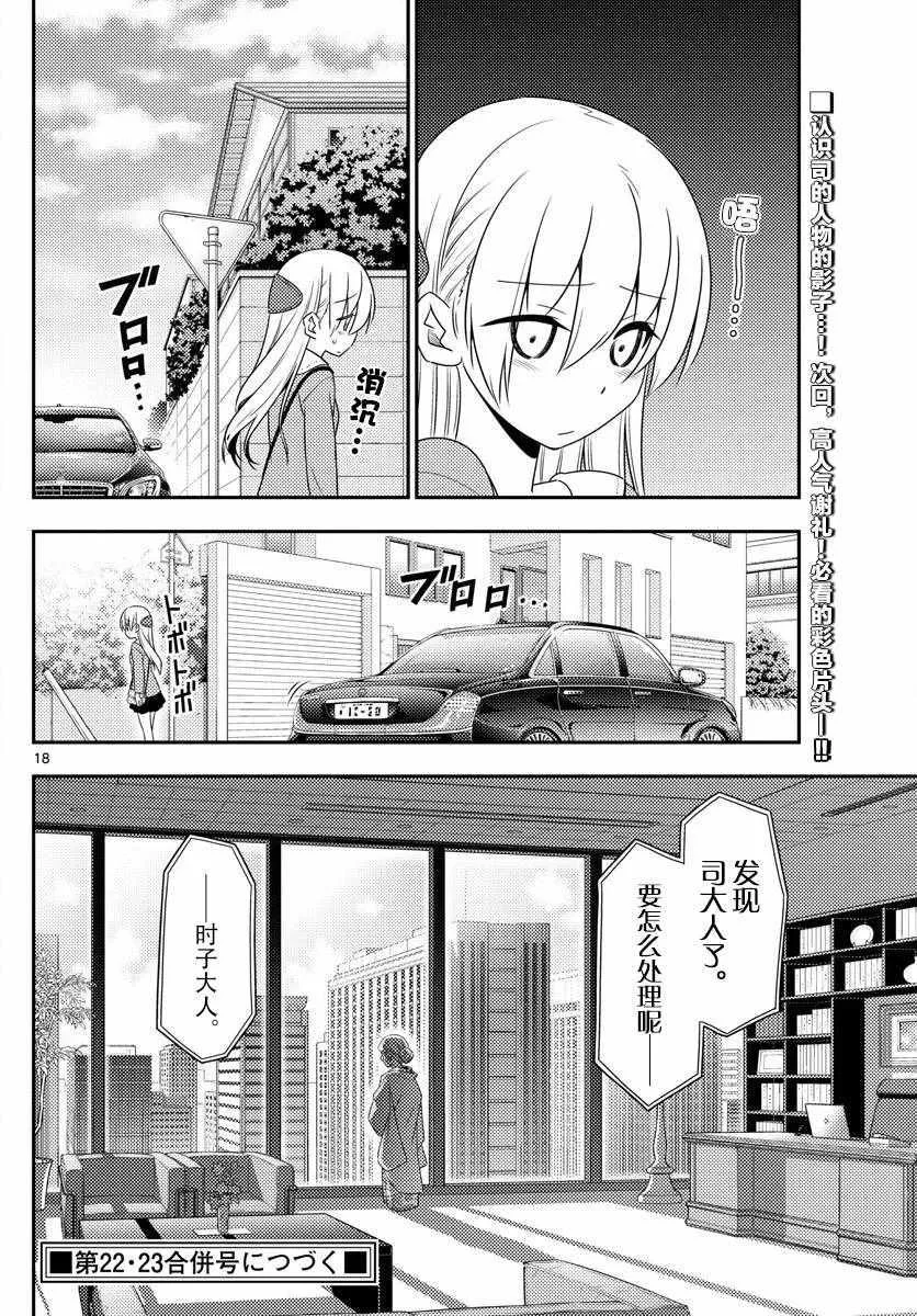 第11话 第18页