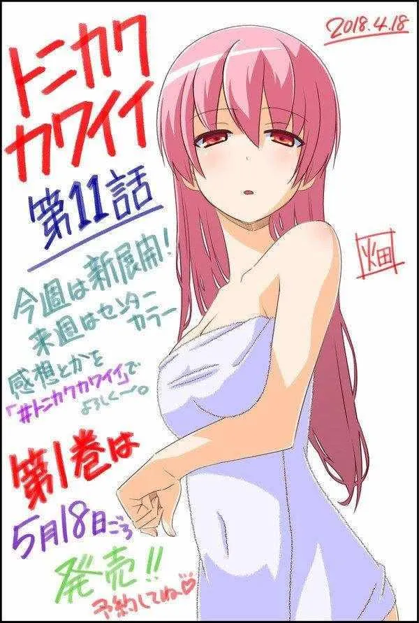 第11话 第20页