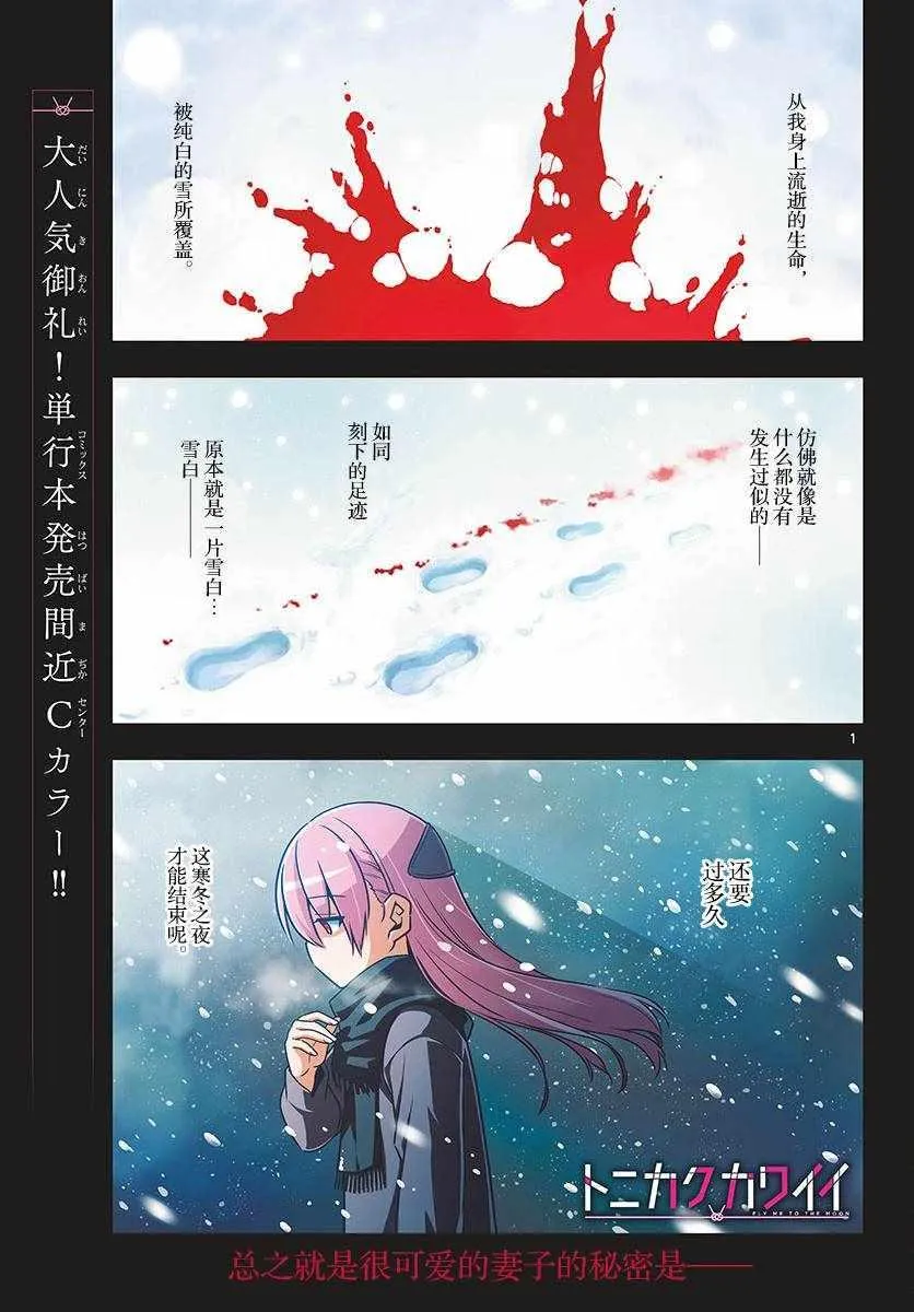 第12话 第2页