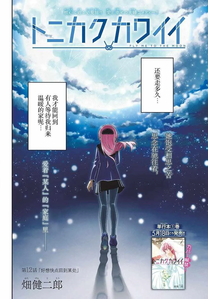 第12话 第3页