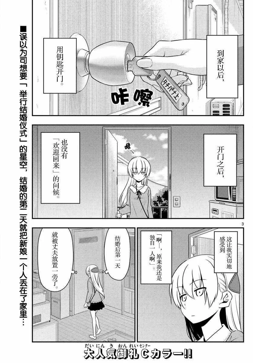 第12话 第4页