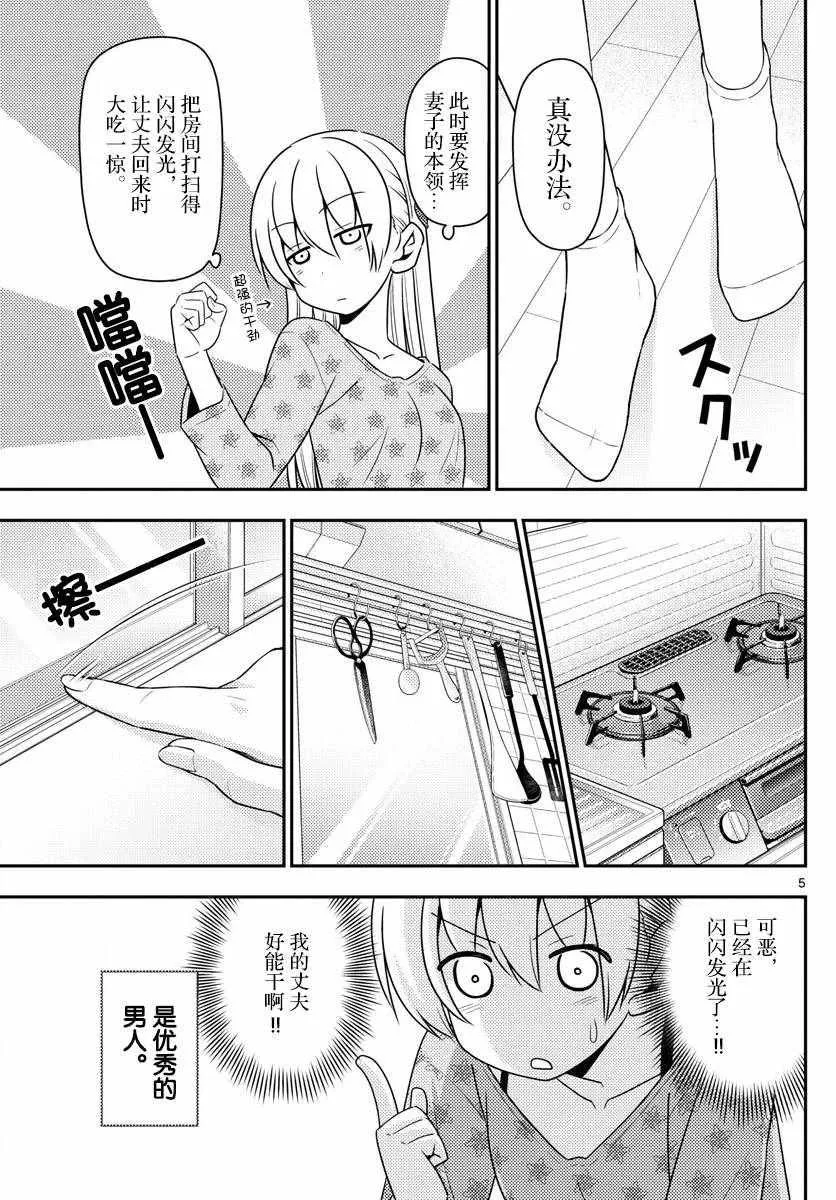 第12话 第6页