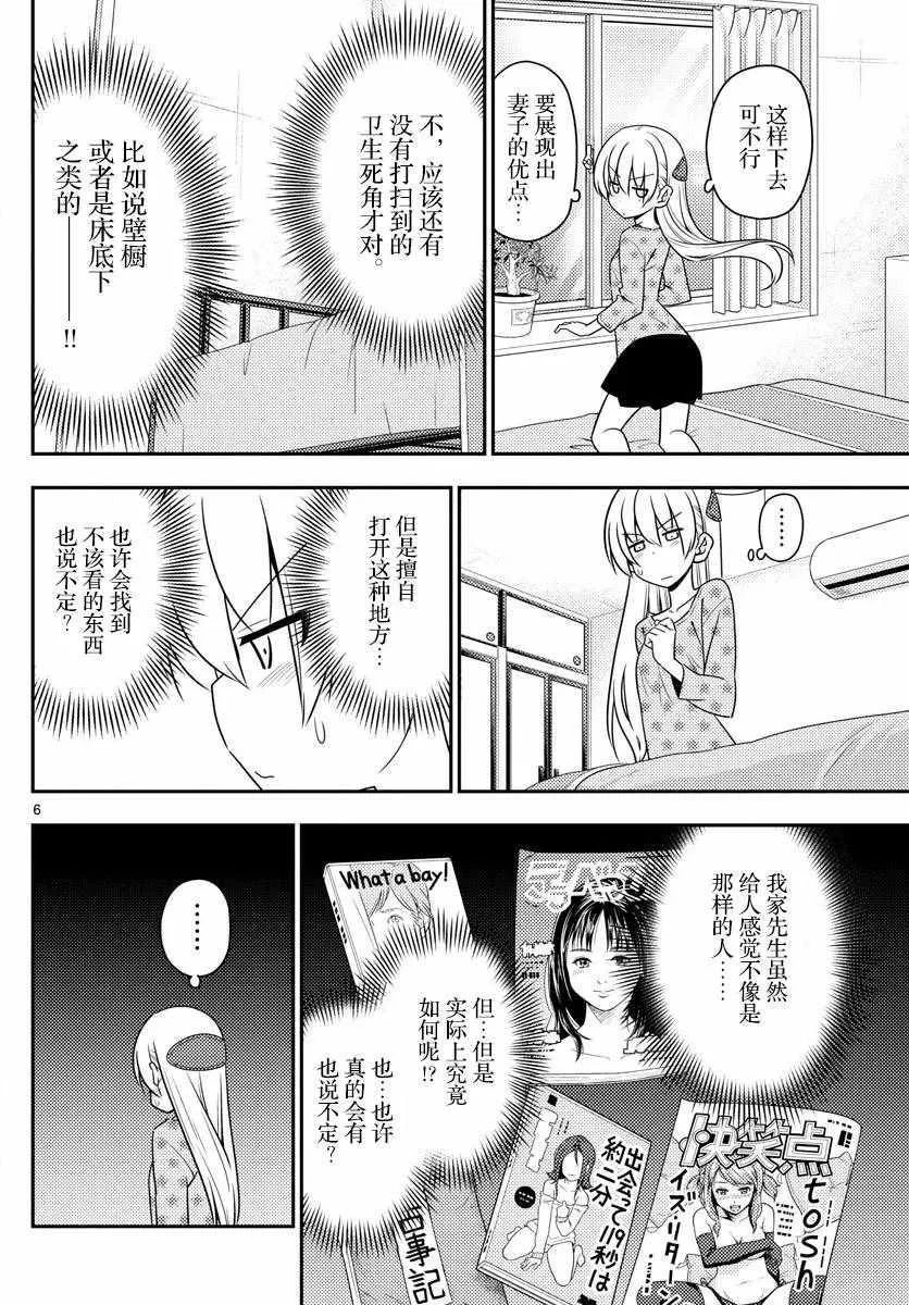 第12话 第7页