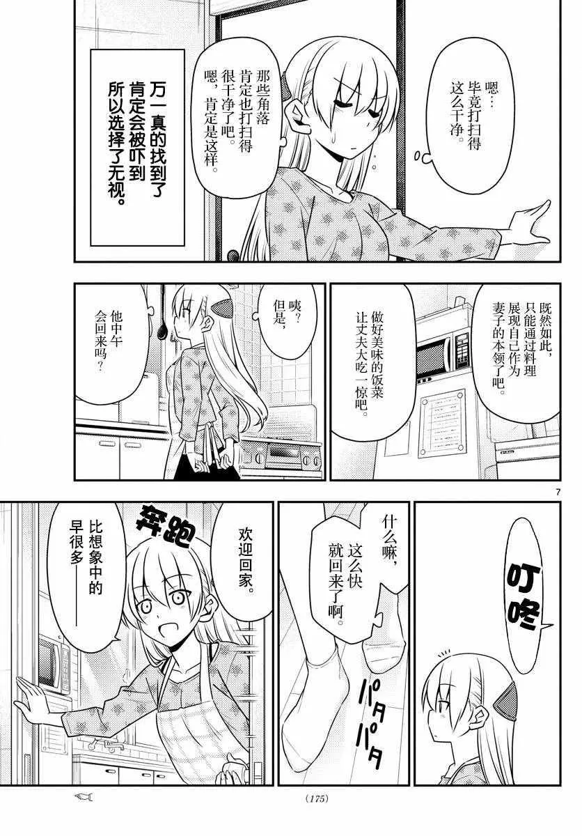 第12话 第8页