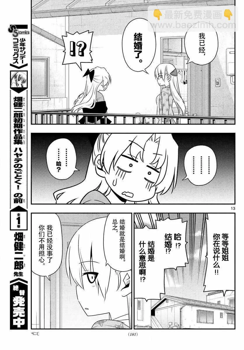第12话 第14页