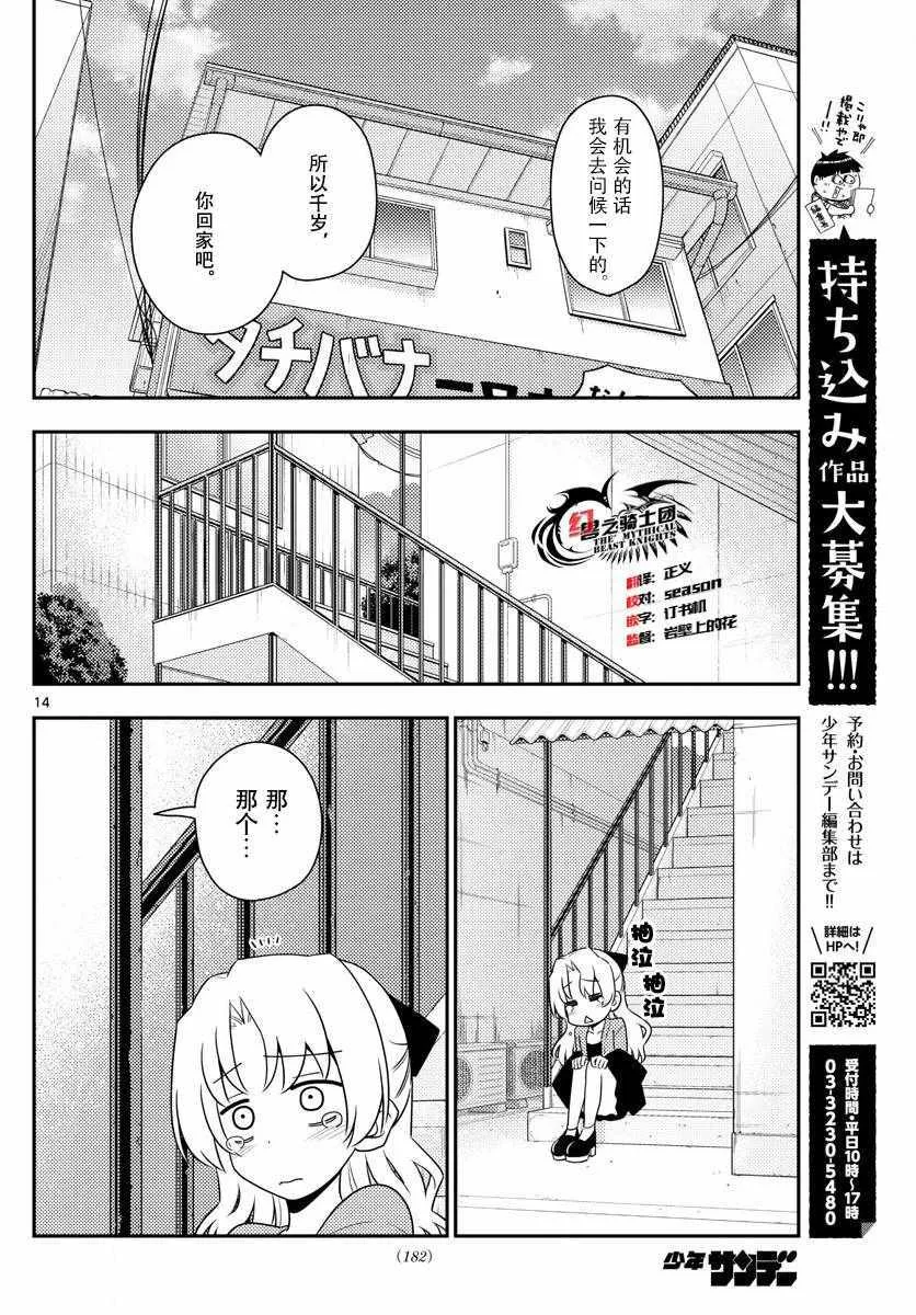 第12话 第15页