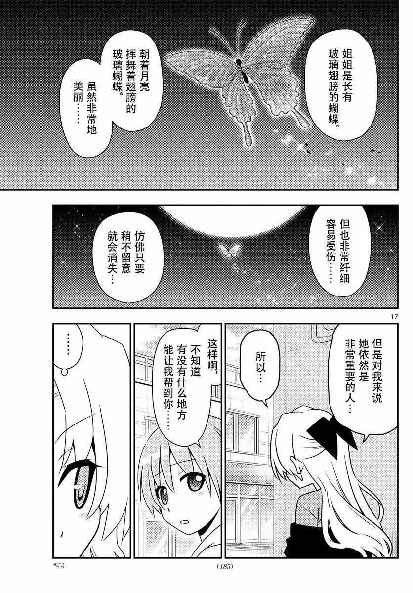 第12话 第18页