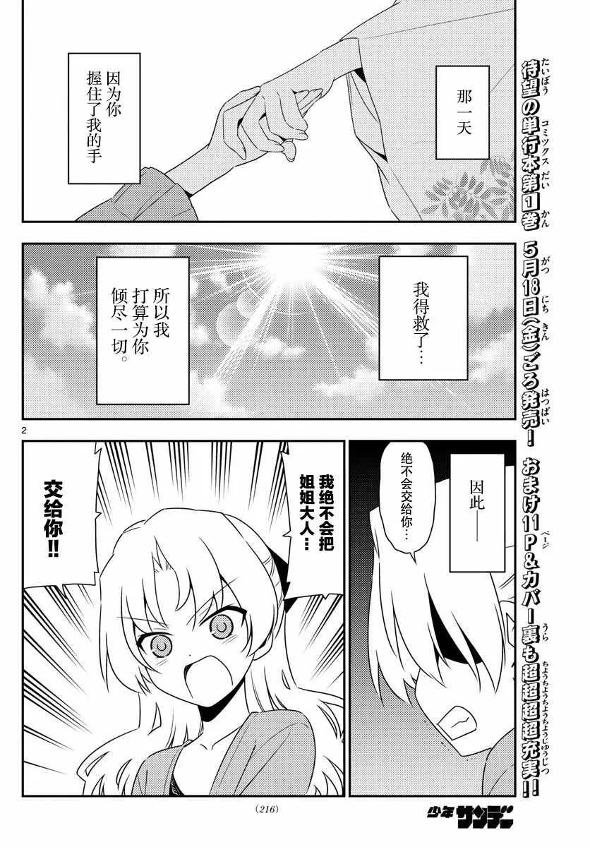 第13话 第2页