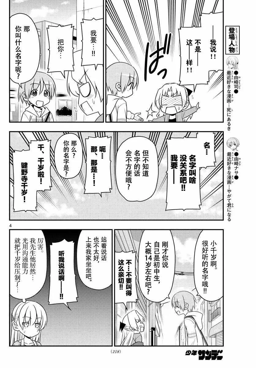 第13话 第4页