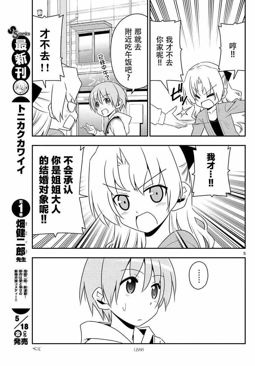 第13话 第5页