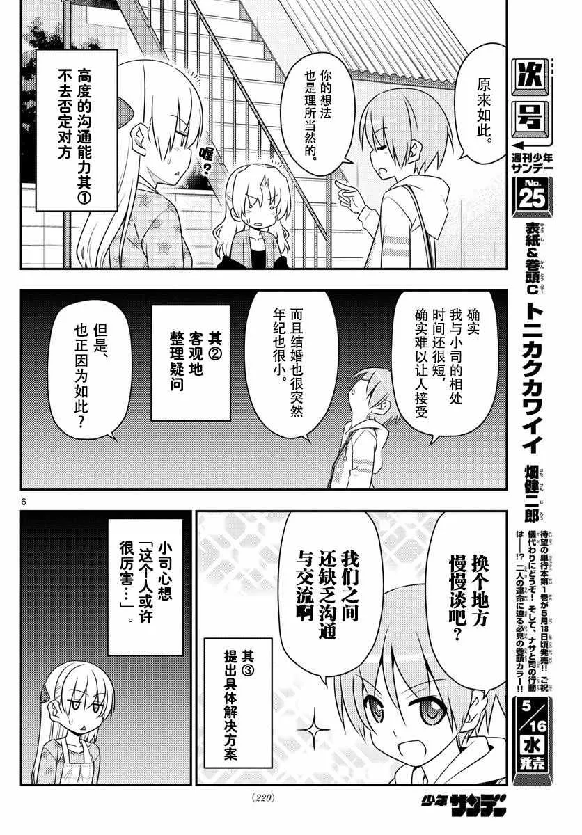 第13话 第6页