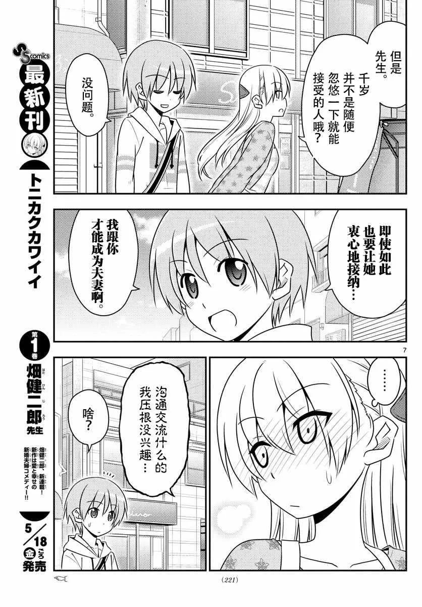 第13话 第7页