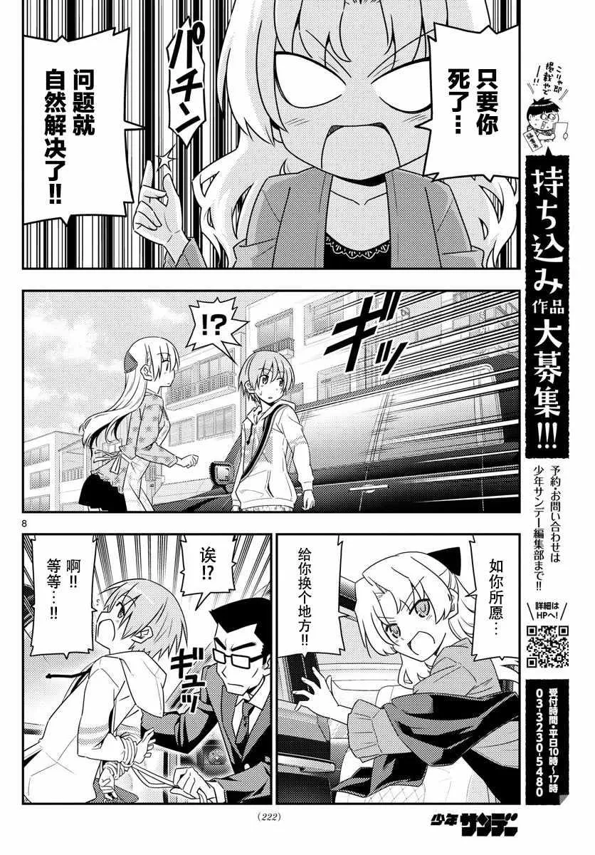 第13话 第8页
