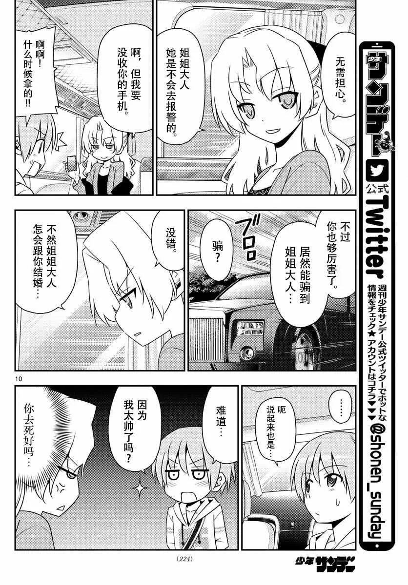 第13话 第10页