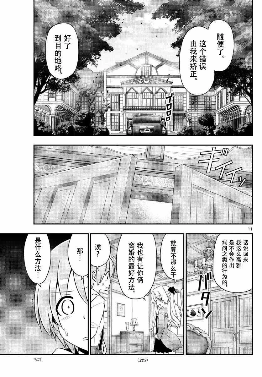第13话 第11页