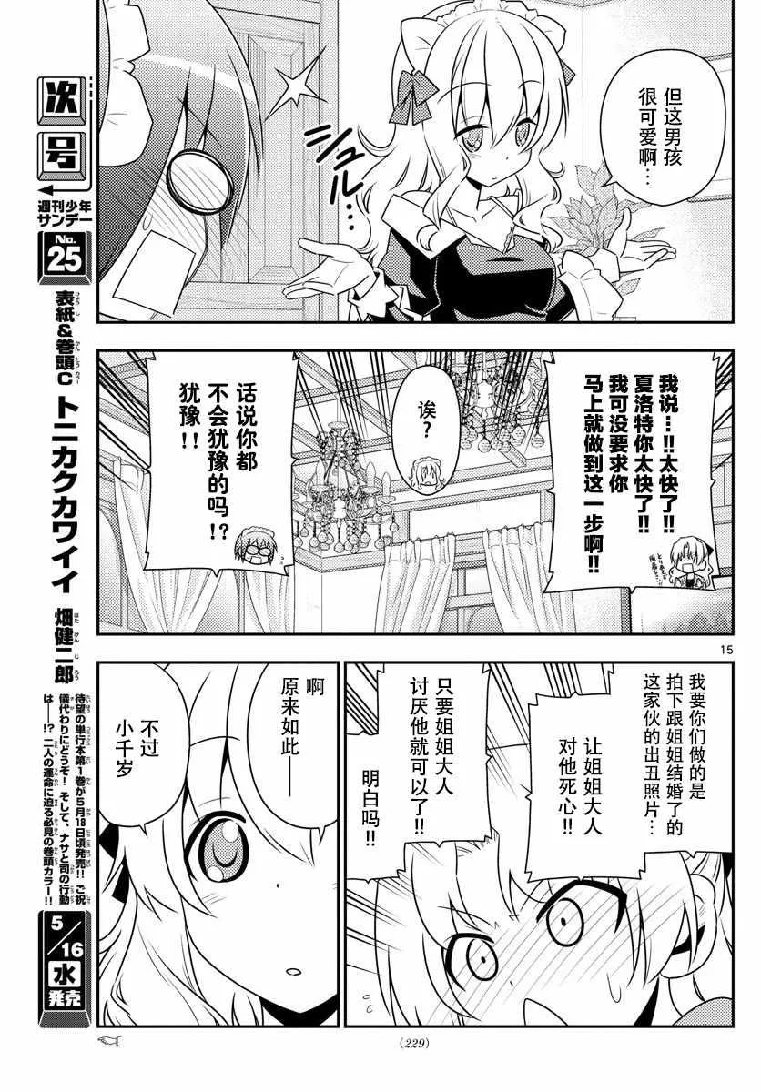 第13话 第15页