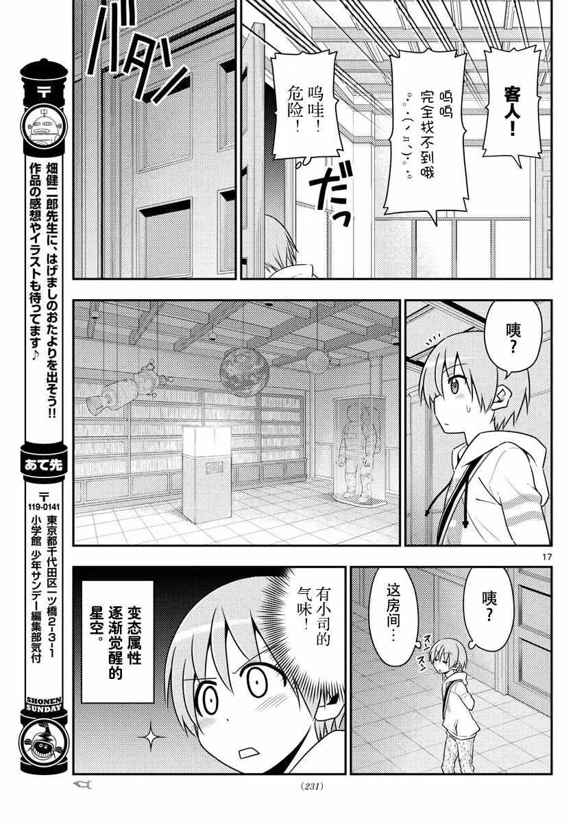 第13话 第17页